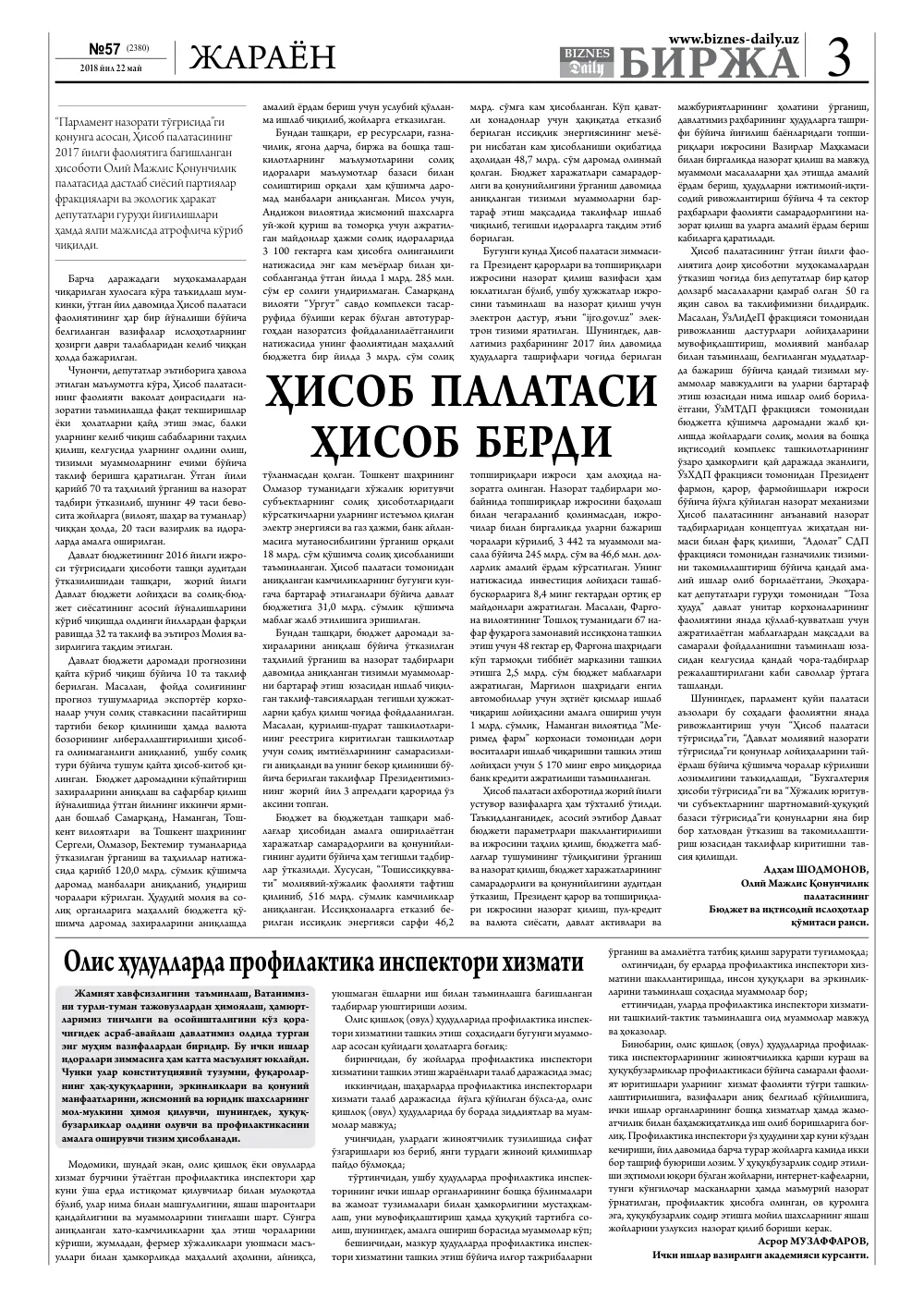 бет 3