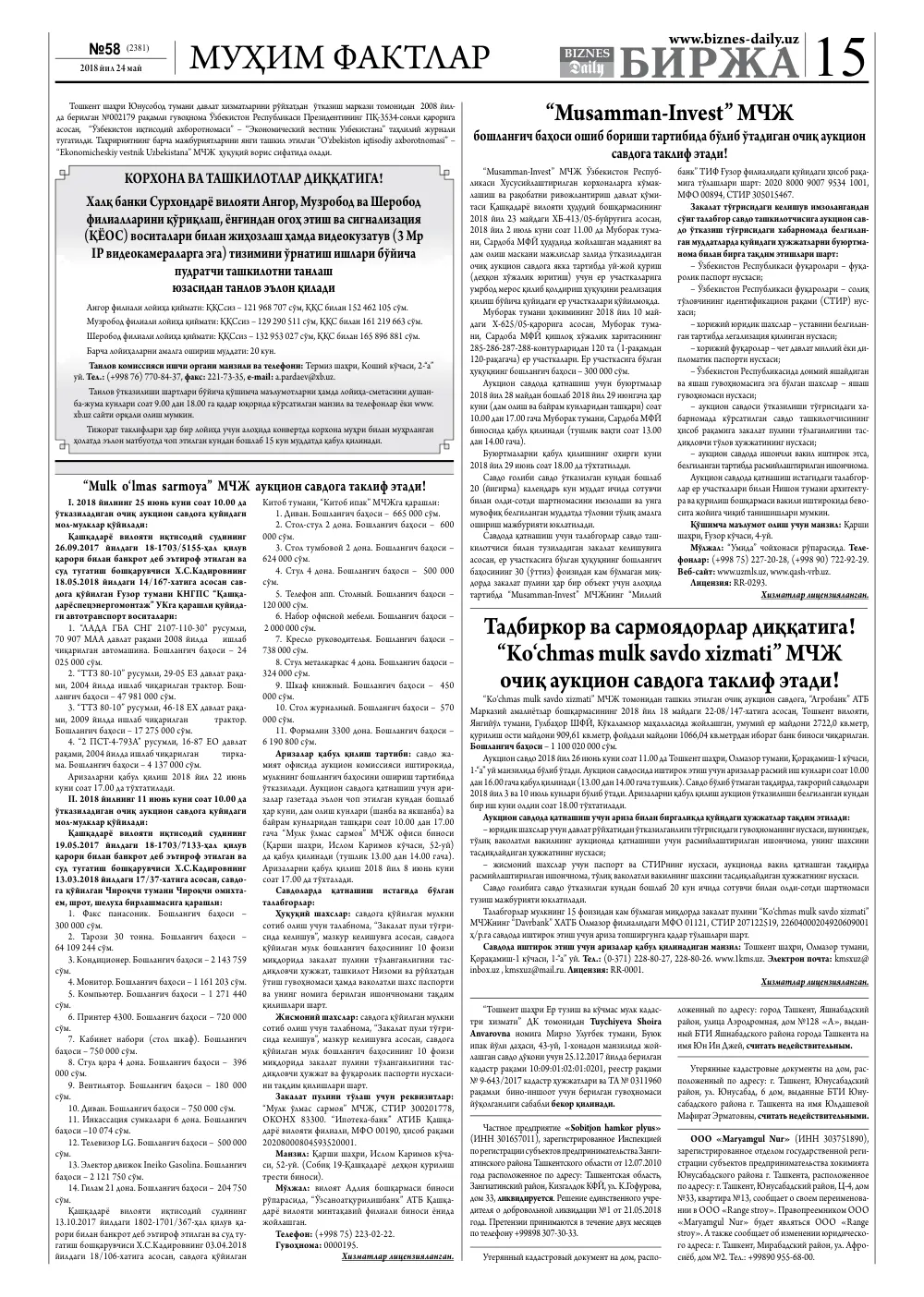 стр. 15