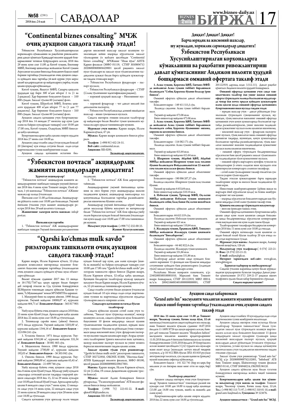 стр. 17