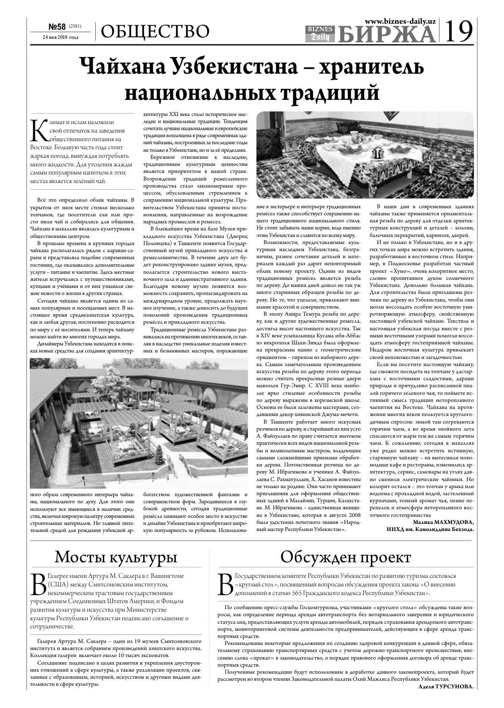 стр. 19