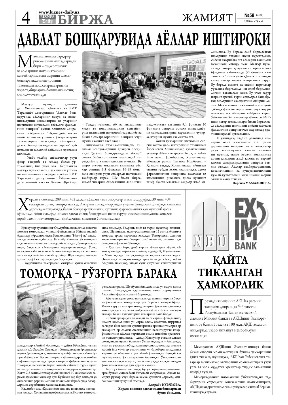 стр. 4