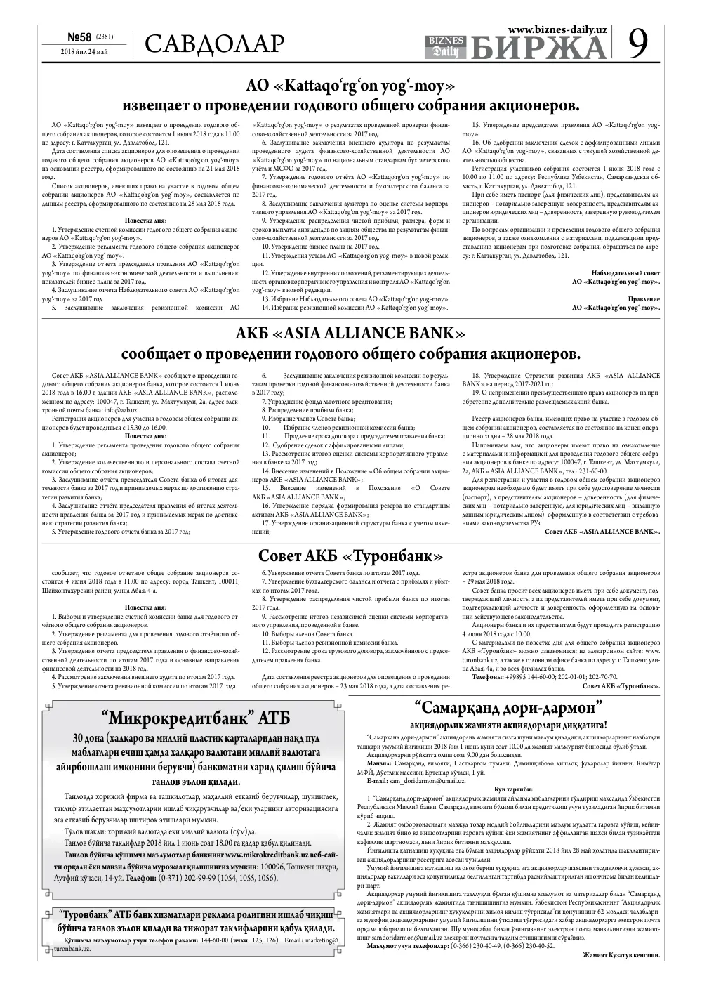 стр. 9
