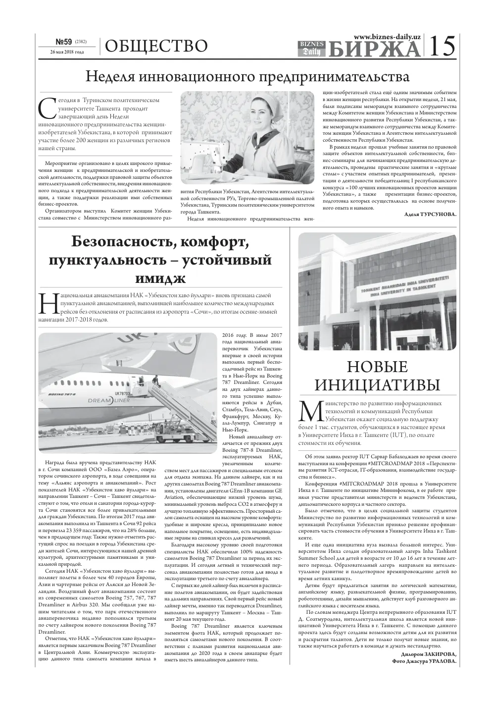 бет 15