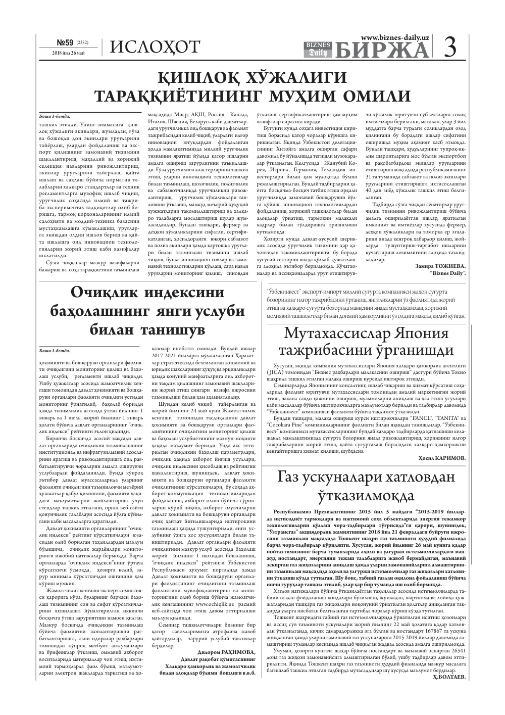 бет 3