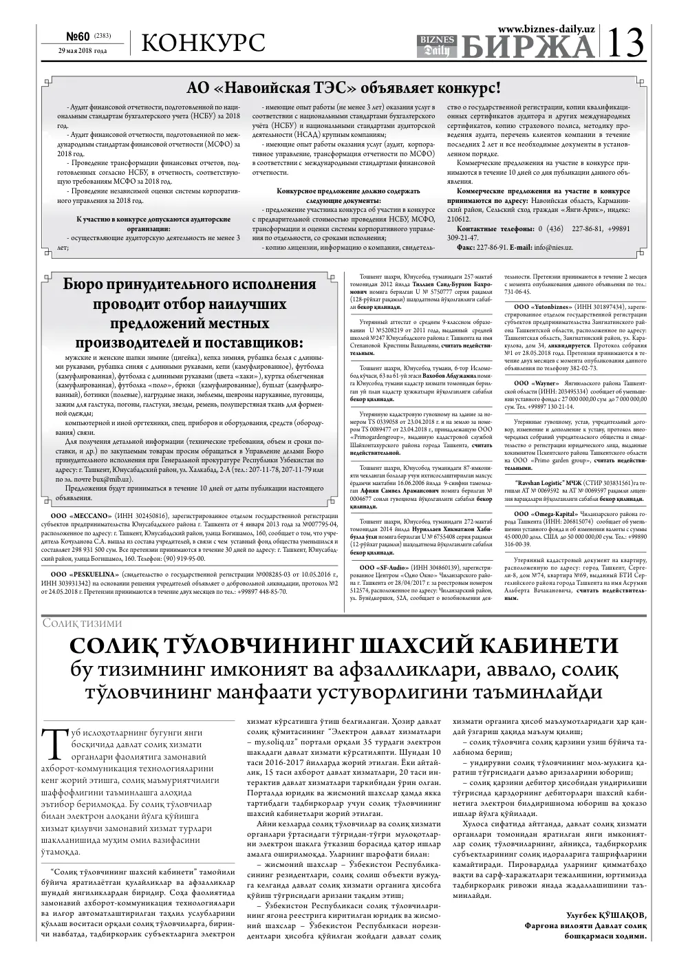 стр. 13