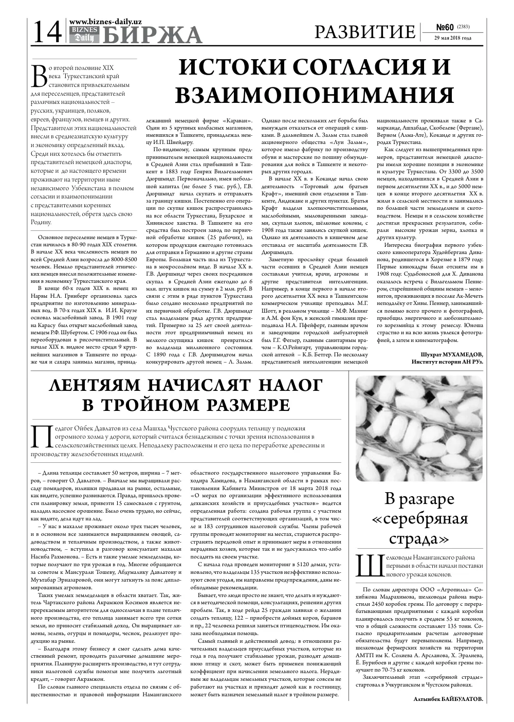 стр. 14