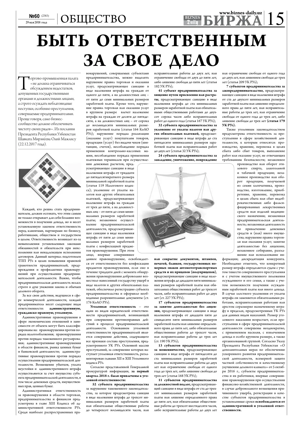 стр. 15