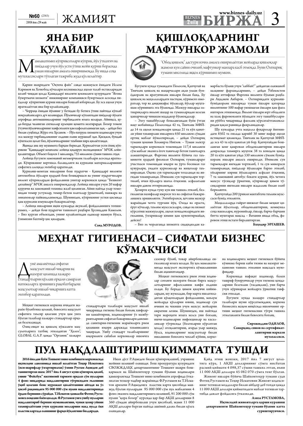 стр. 3