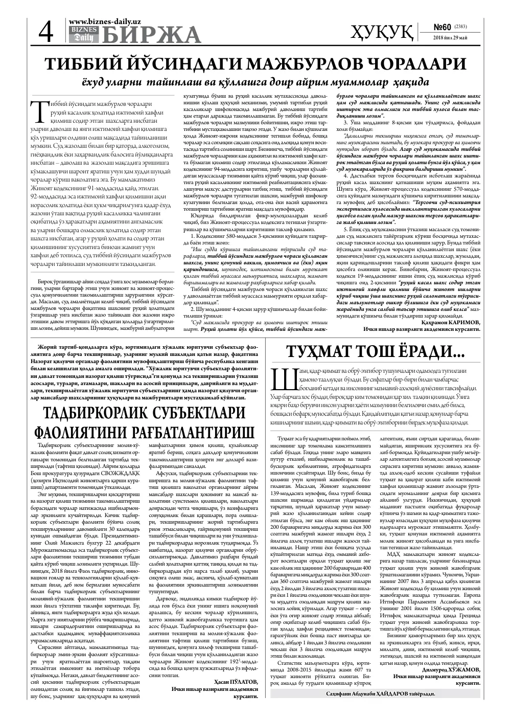 стр. 4