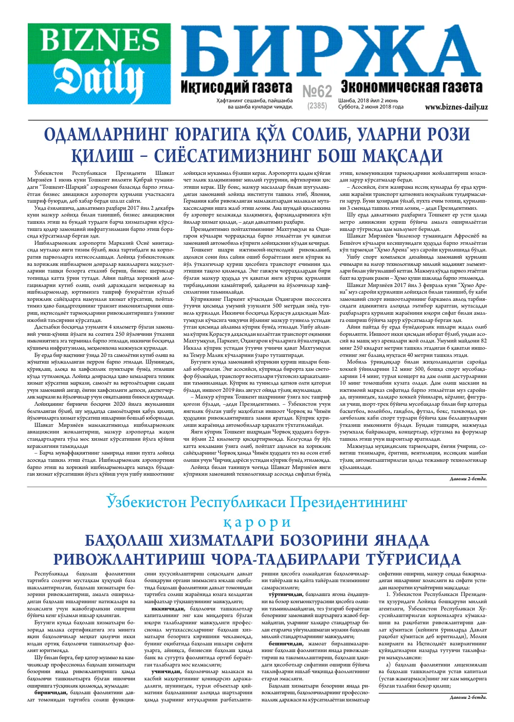 стр. 1