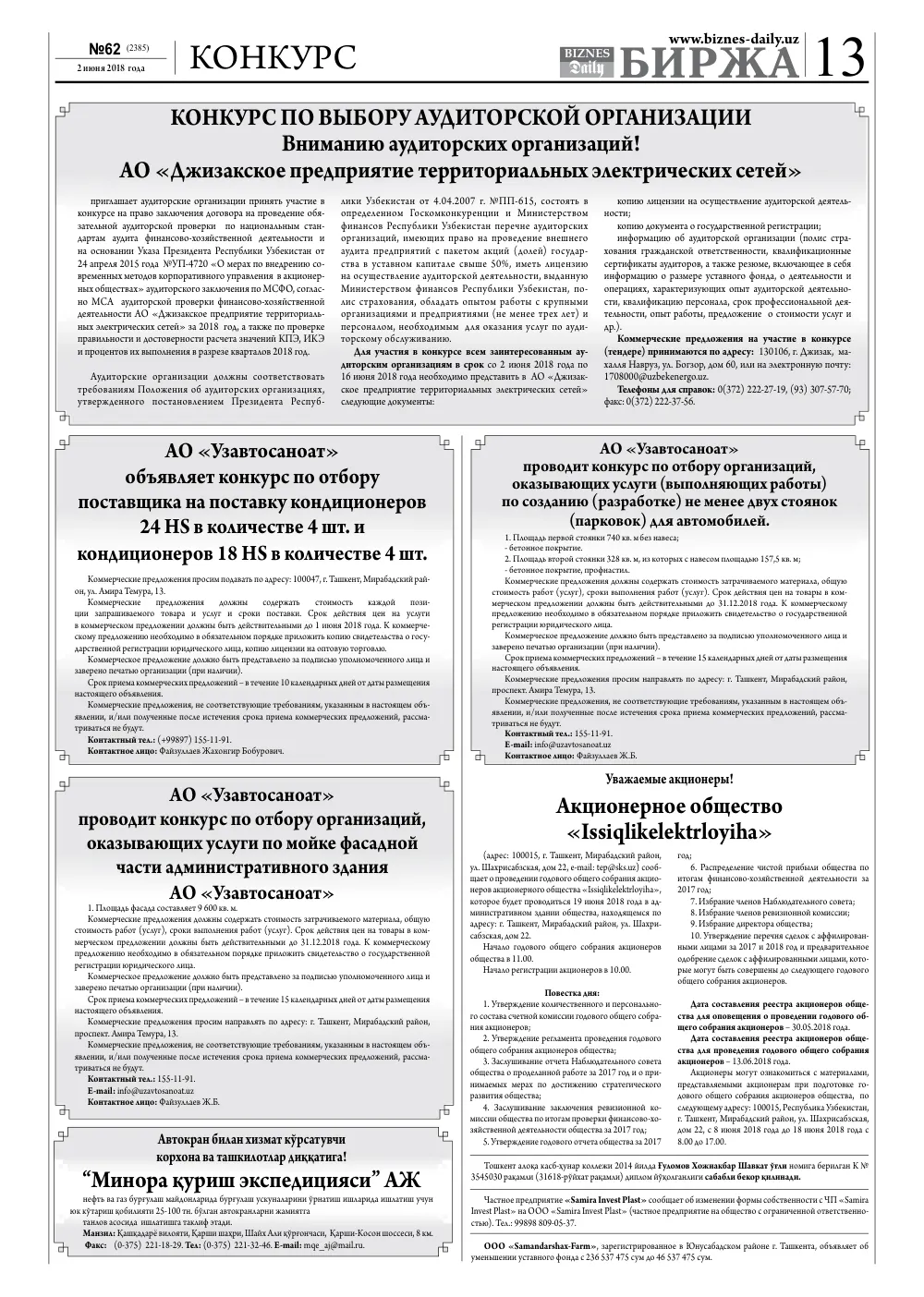 стр. 13