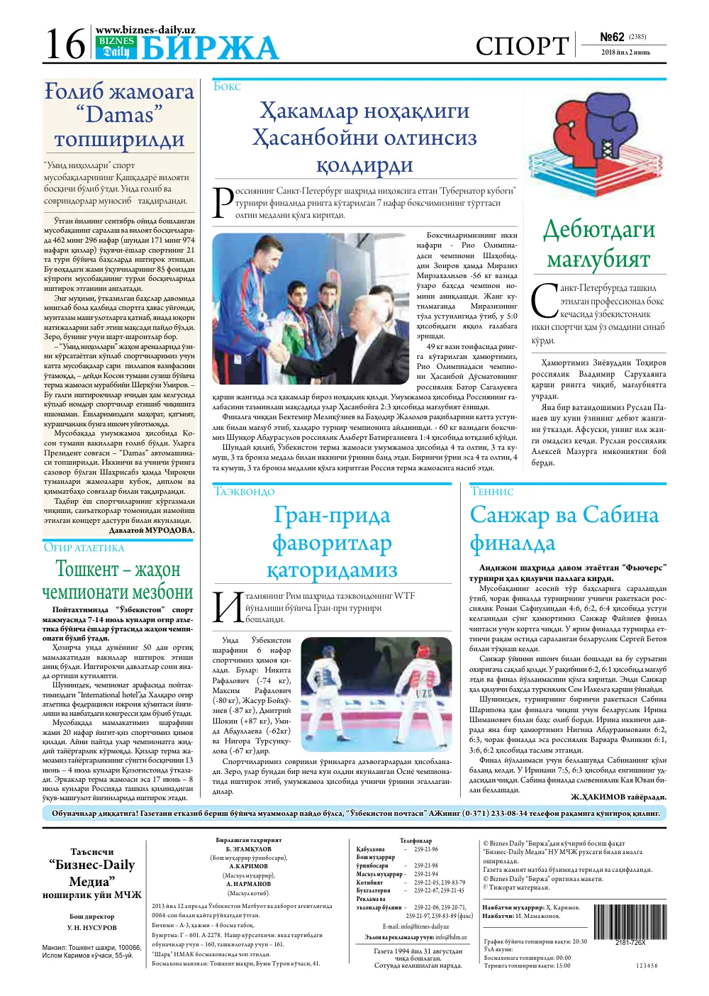 стр. 16
