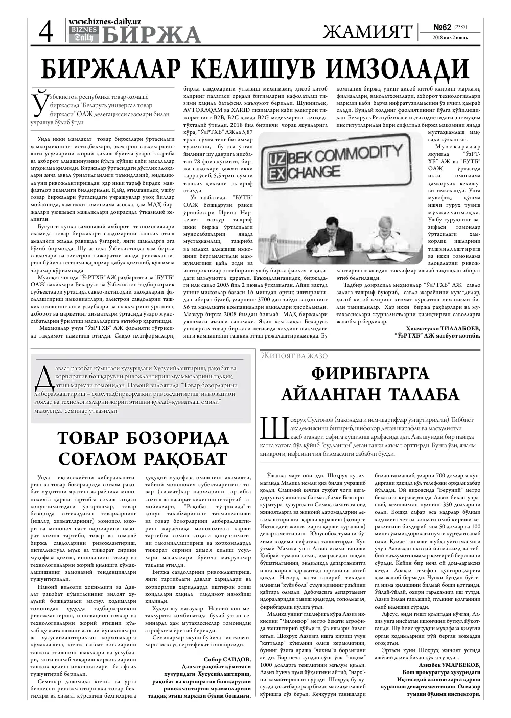 стр. 4