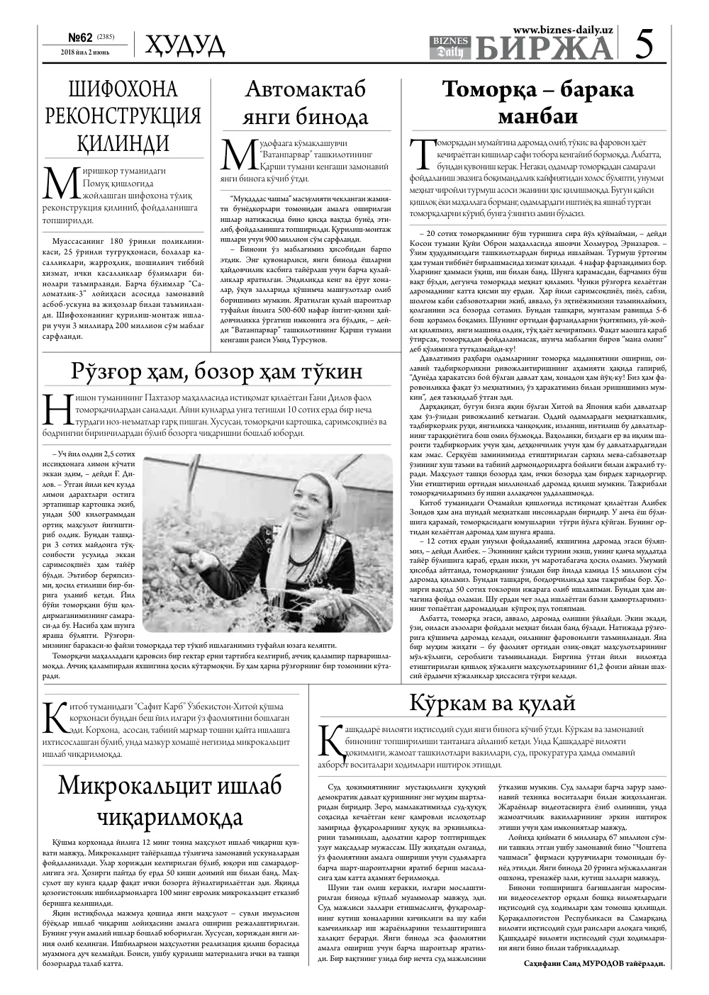 стр. 5