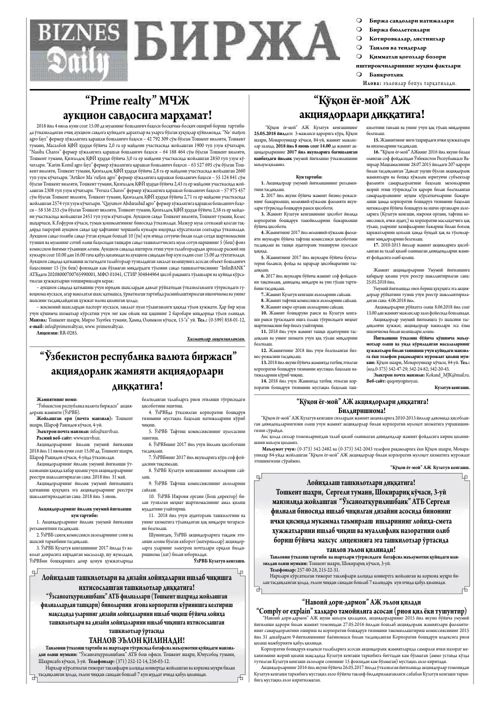 стр. 7