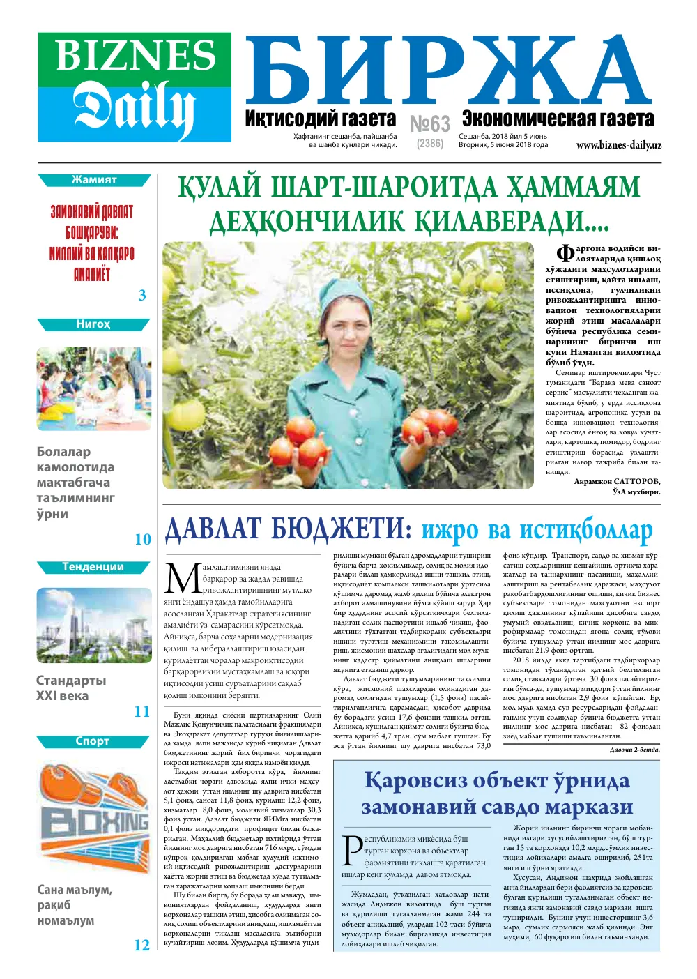 стр. 1