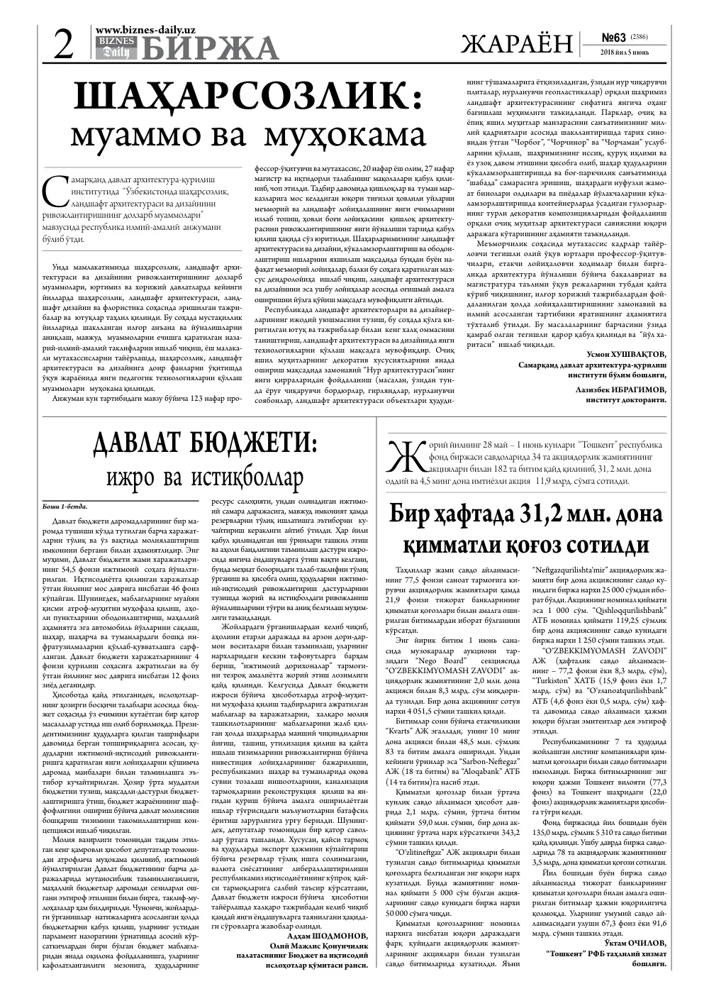 стр. 2