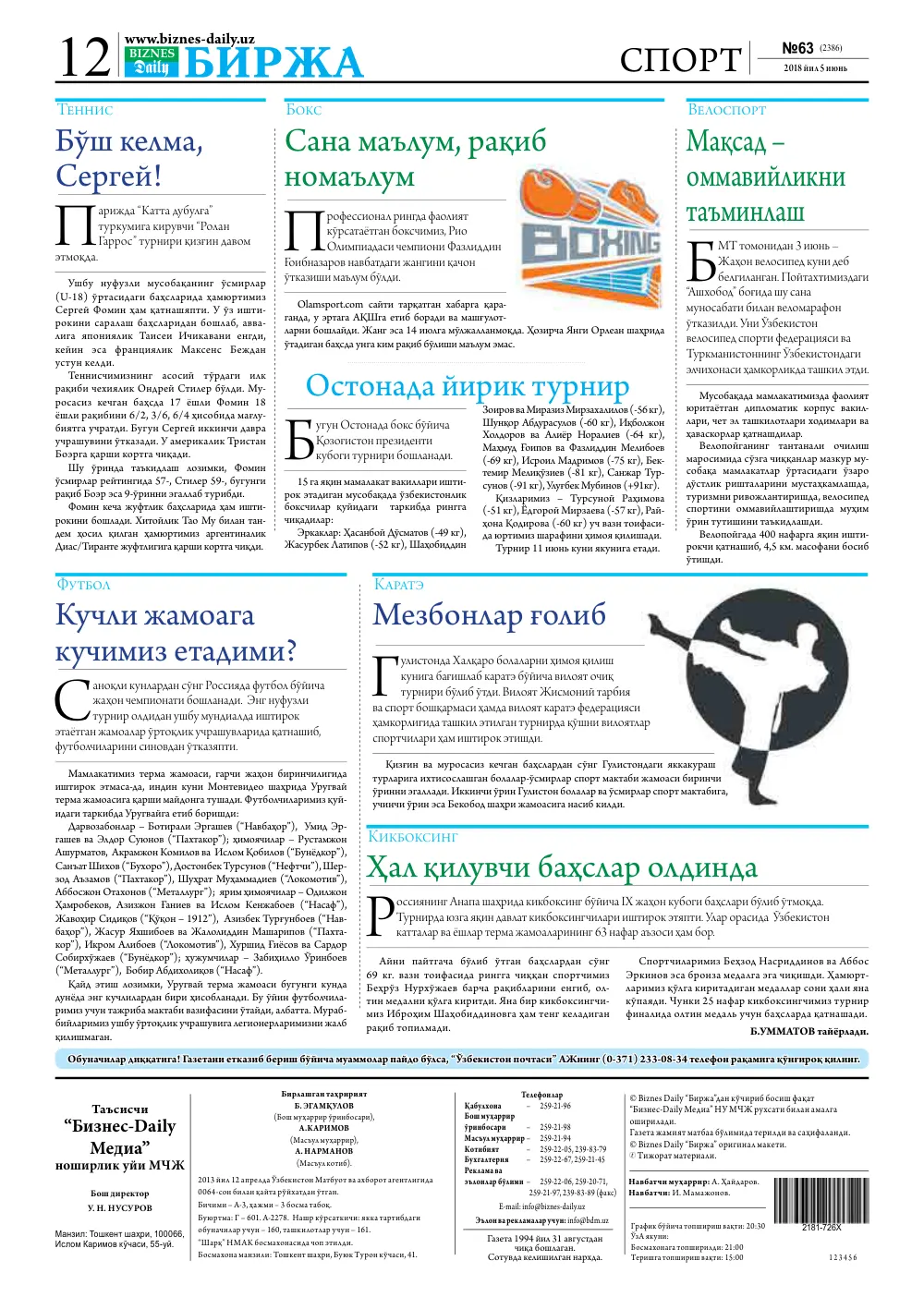 стр. 12