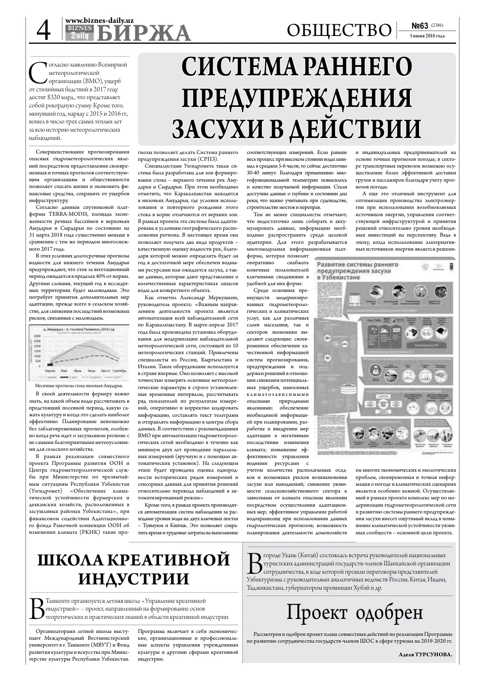 стр. 4