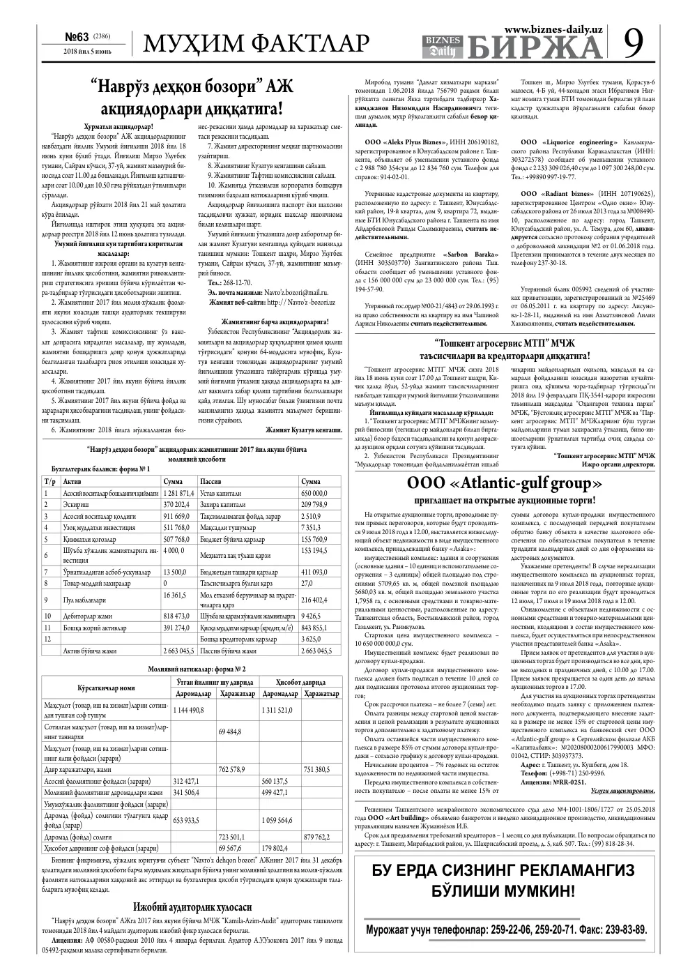 стр. 9