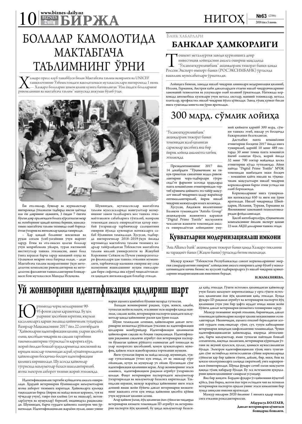 стр. 10