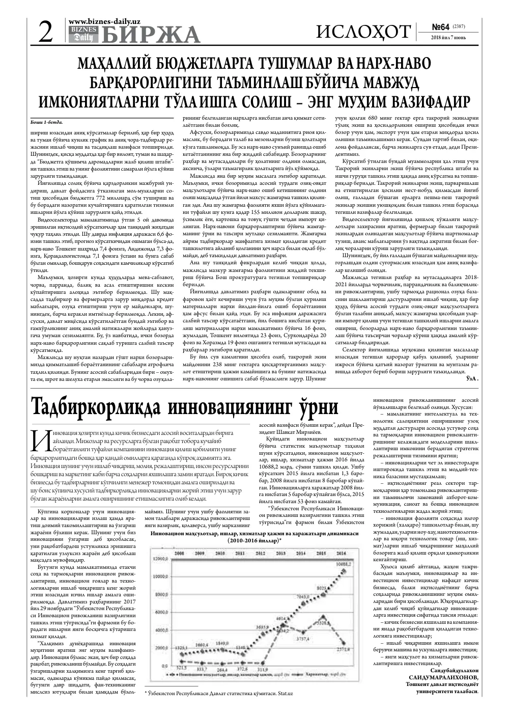 стр. 2