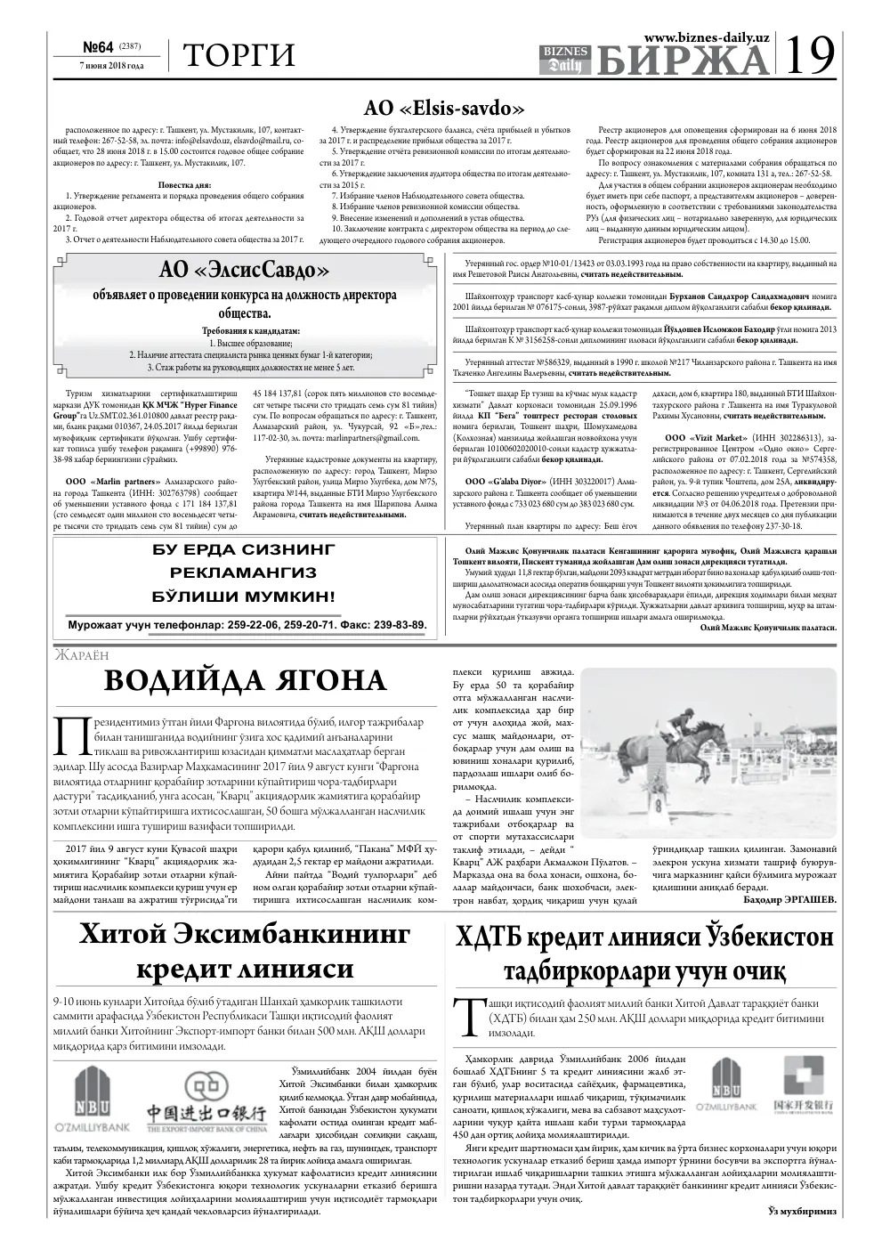 стр. 19