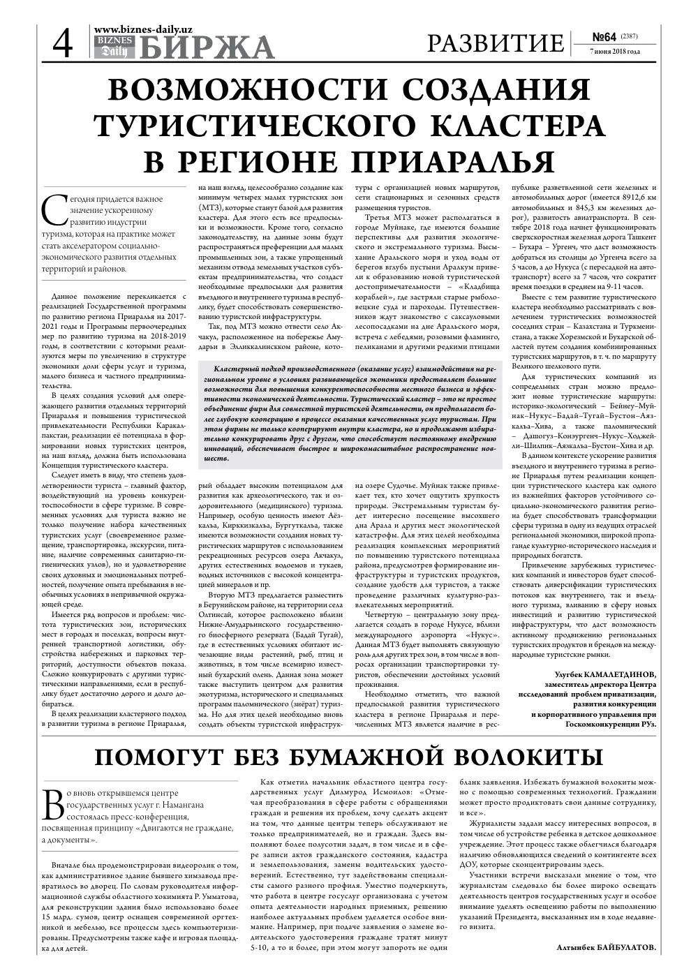 стр. 4