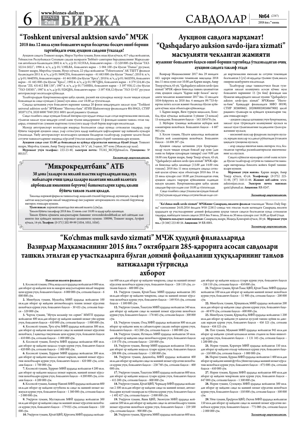 стр. 6