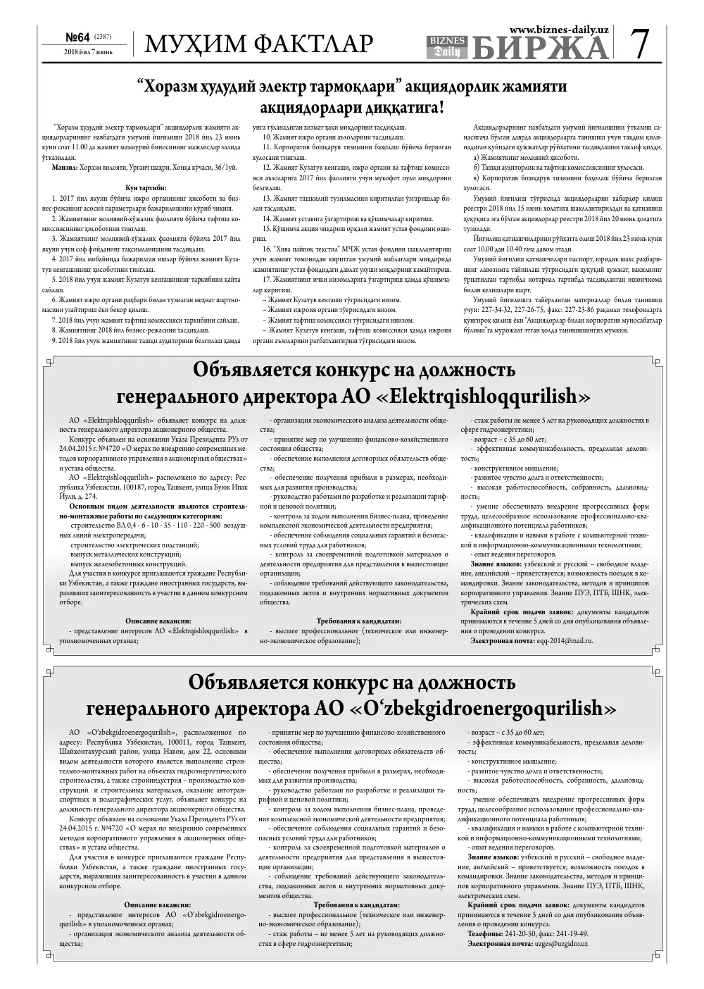 стр. 7