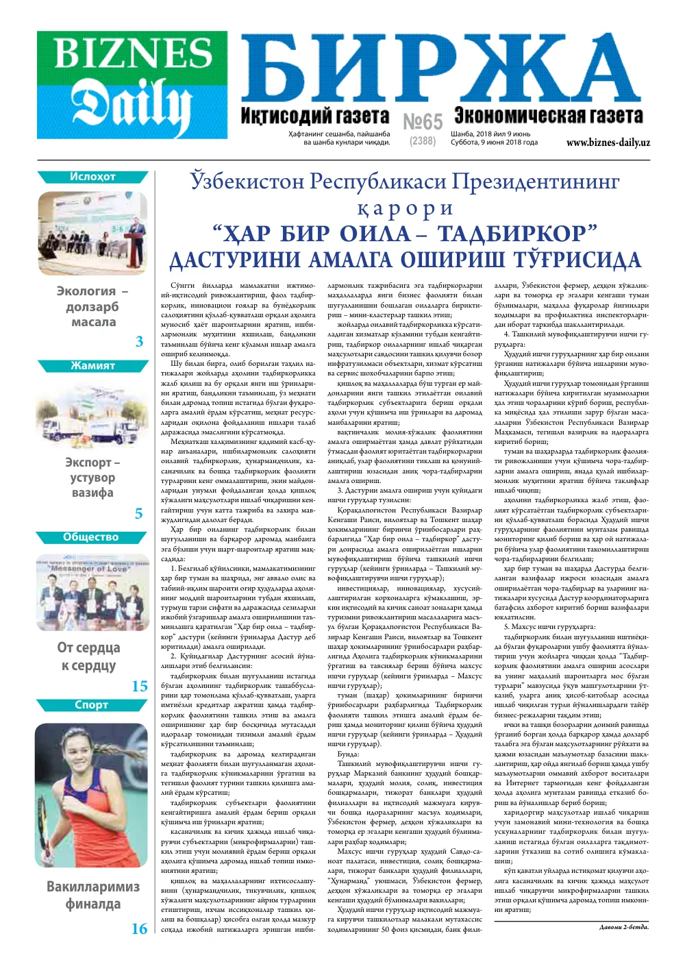 стр. 1