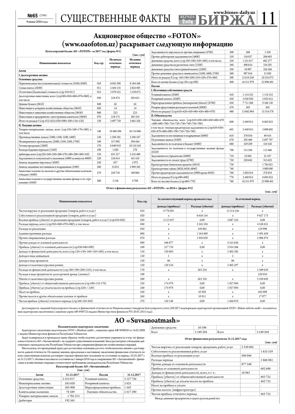 стр. 11