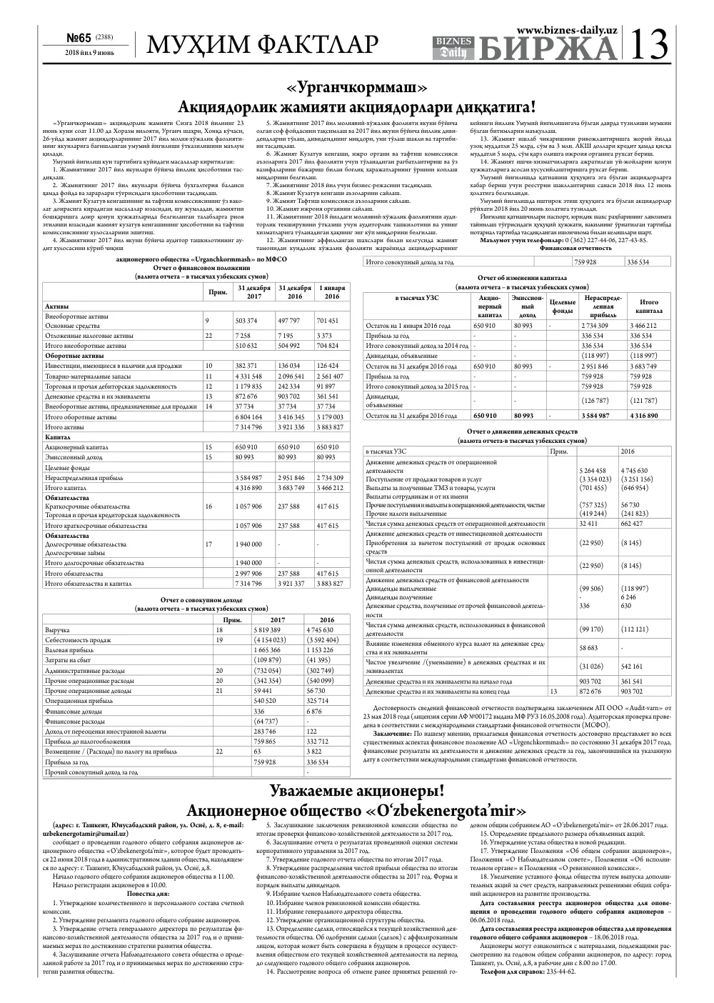 стр. 13
