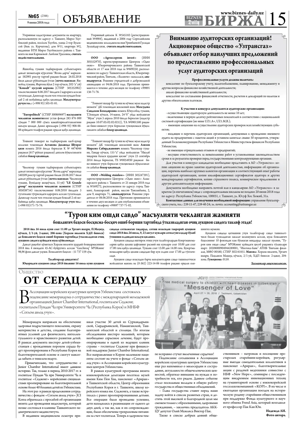 стр. 15