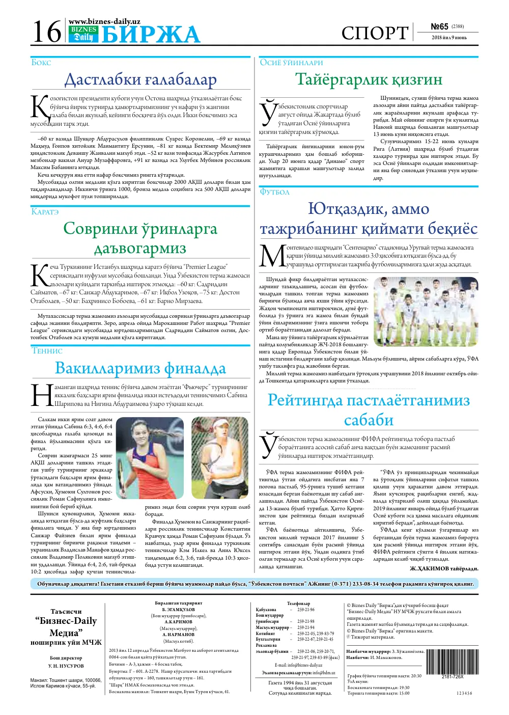 стр. 16