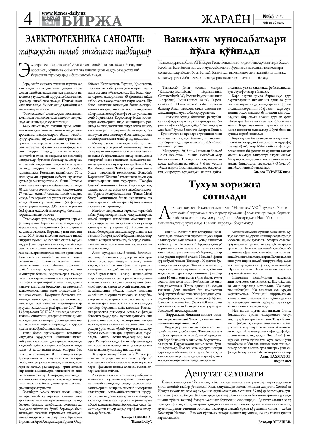 стр. 4