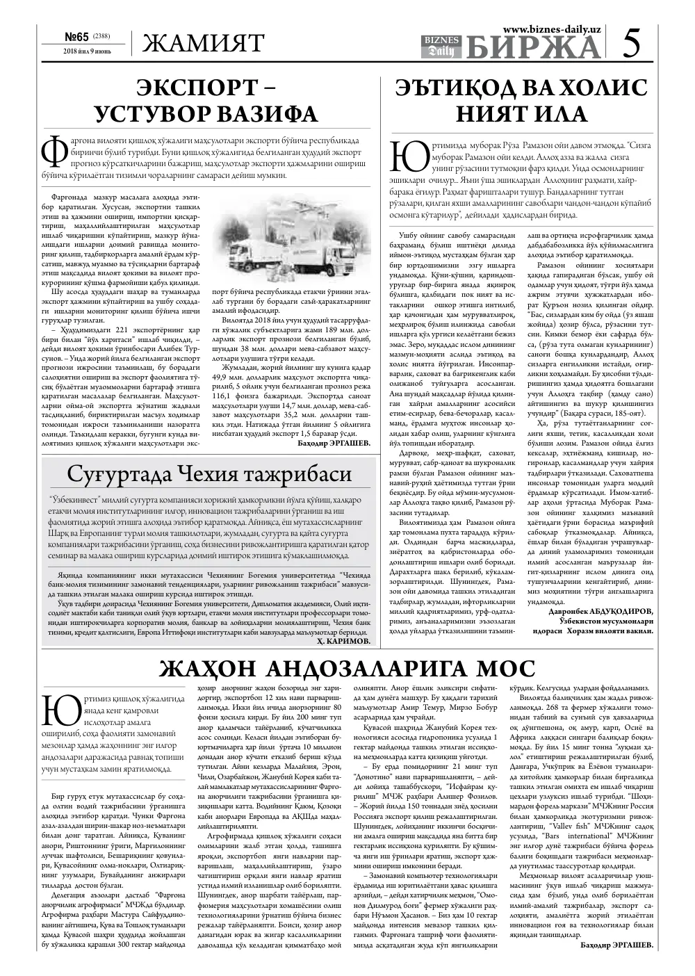 стр. 5