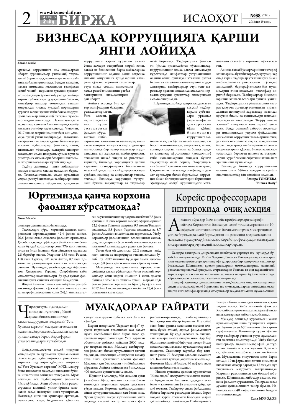 стр. 2
