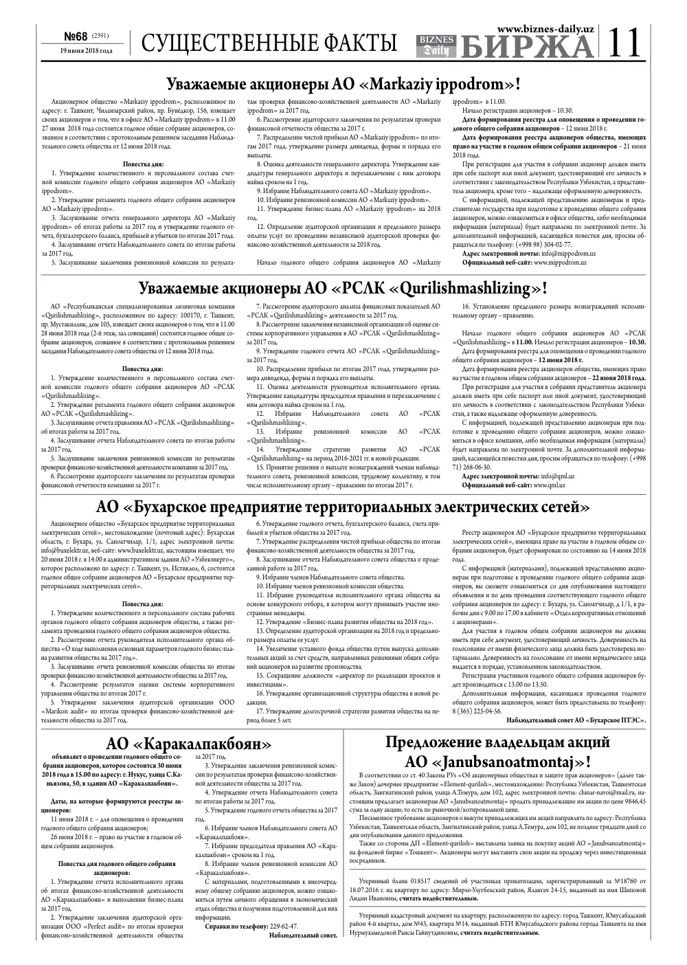 стр. 11