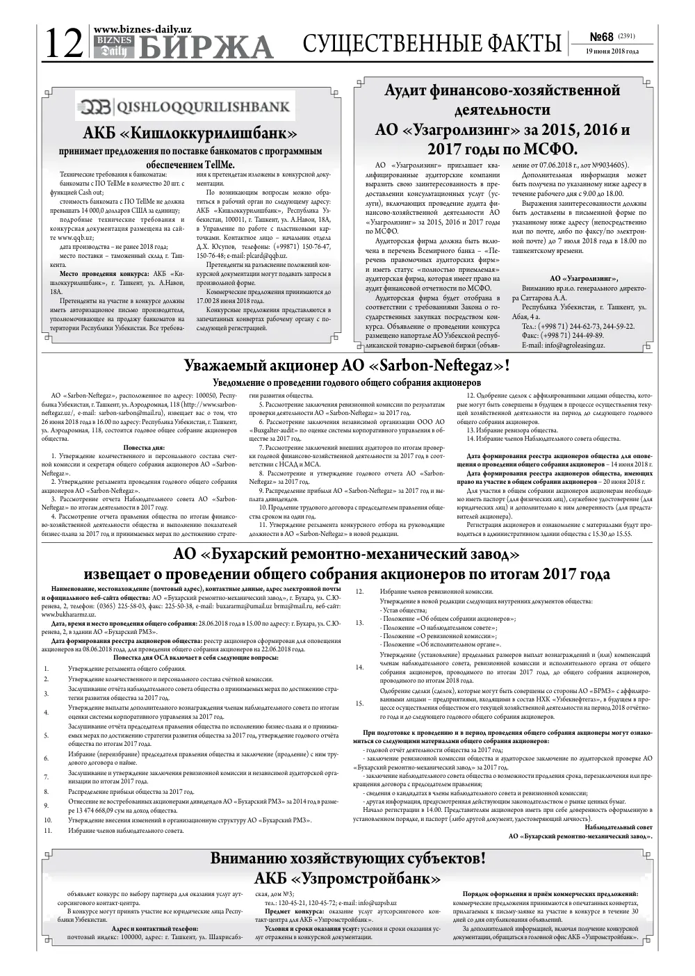 стр. 12