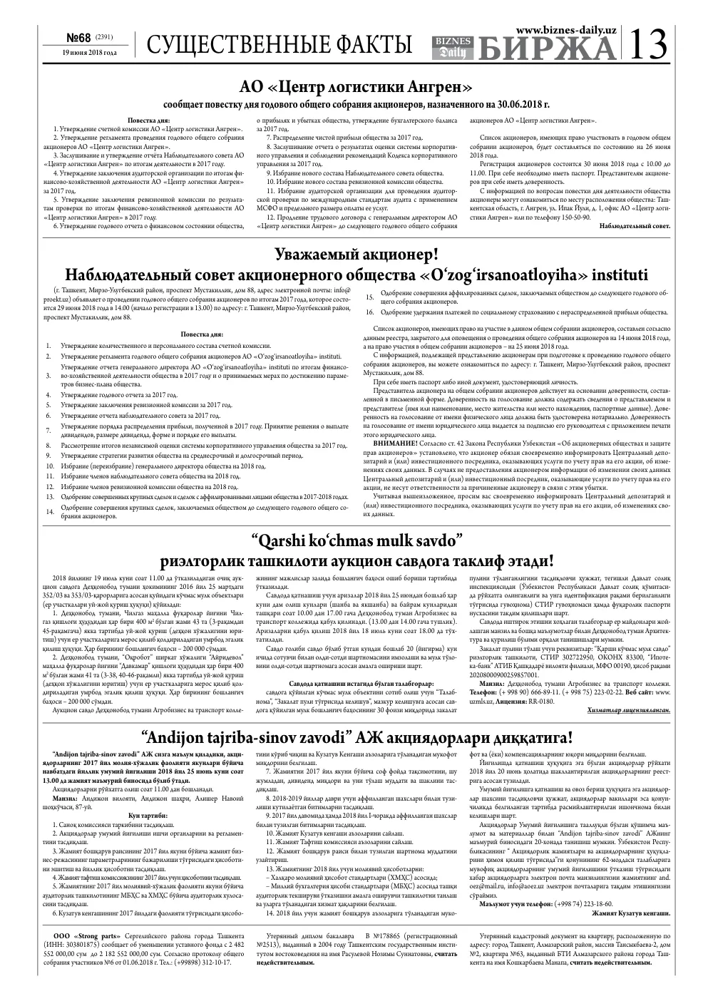 стр. 13