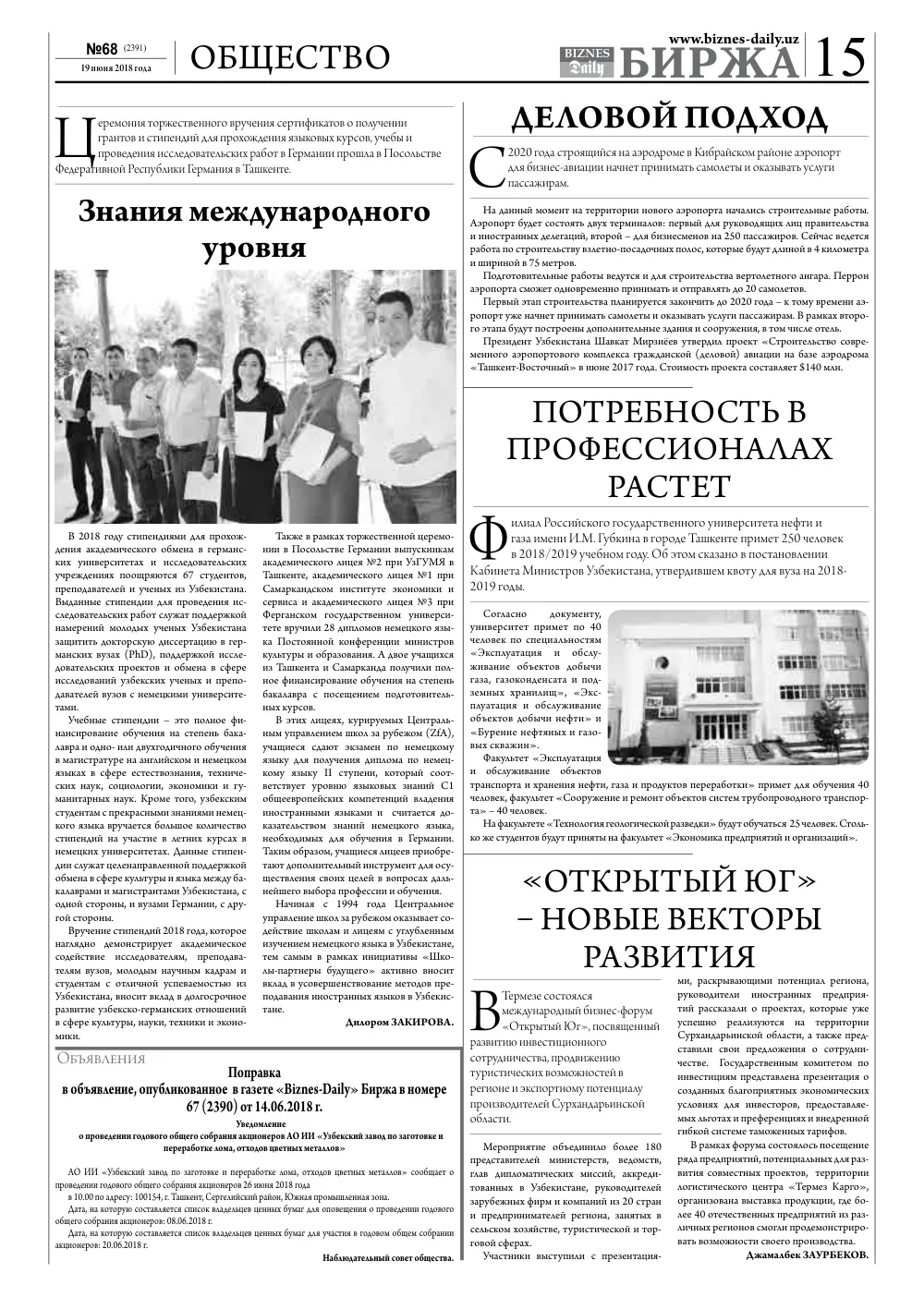 стр. 15