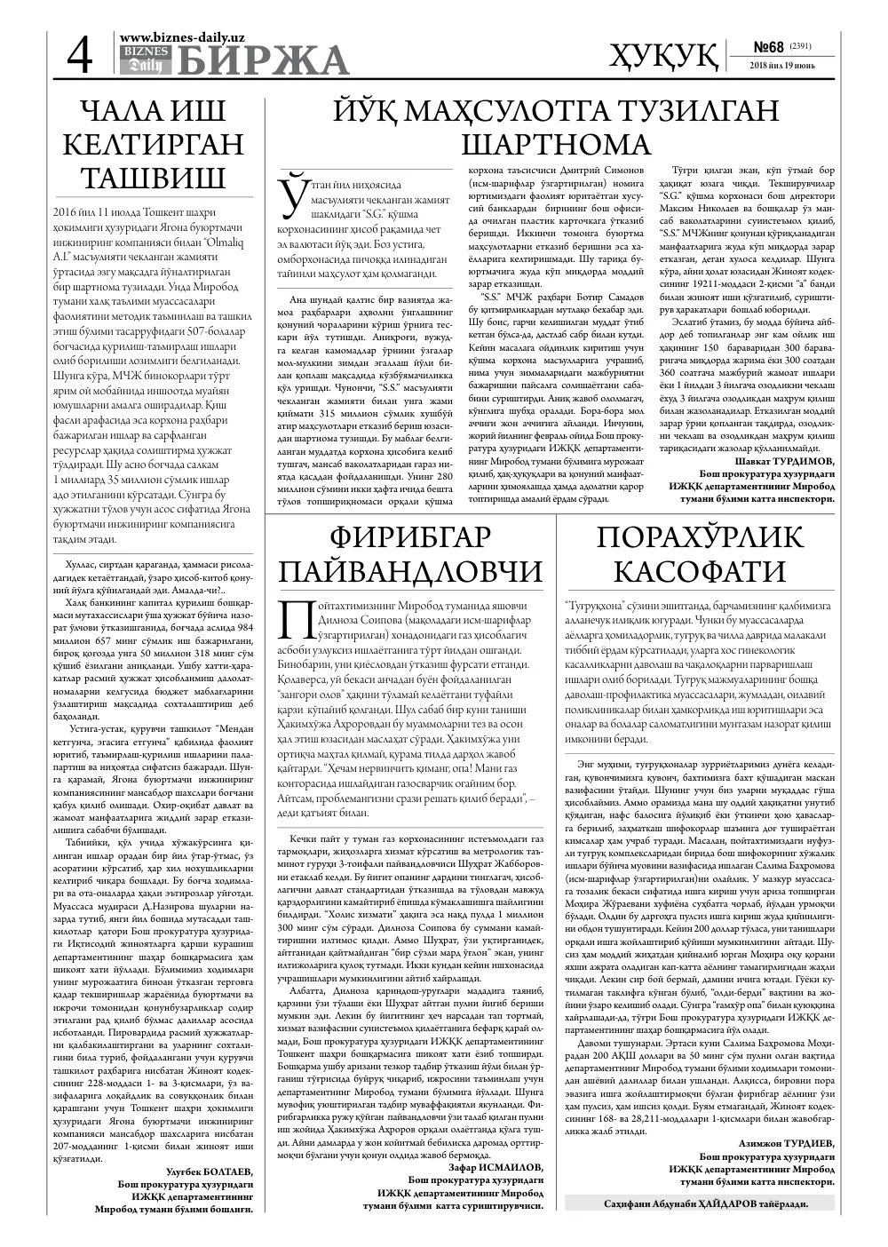 стр. 4