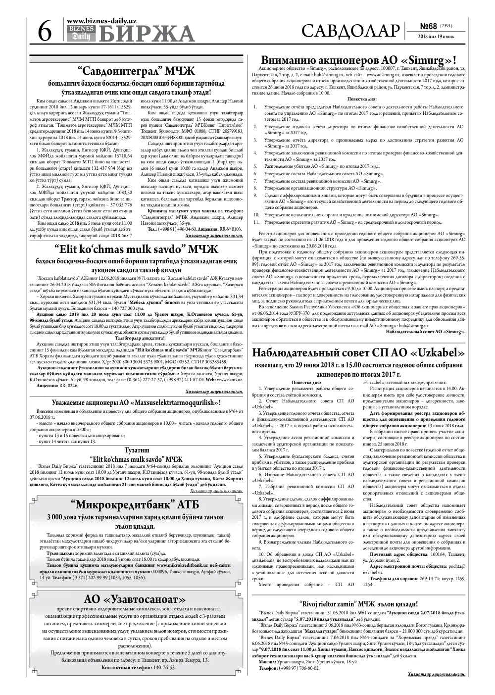 стр. 6