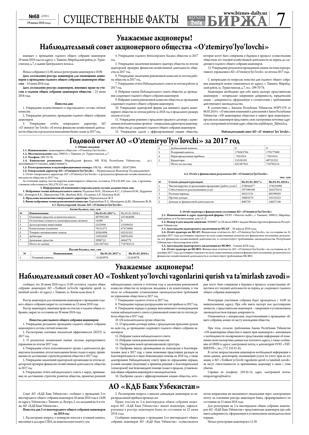 стр. 7