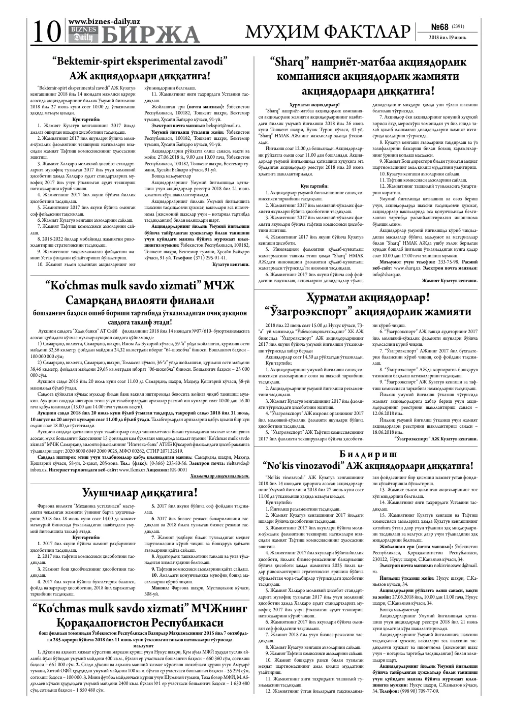 стр. 10