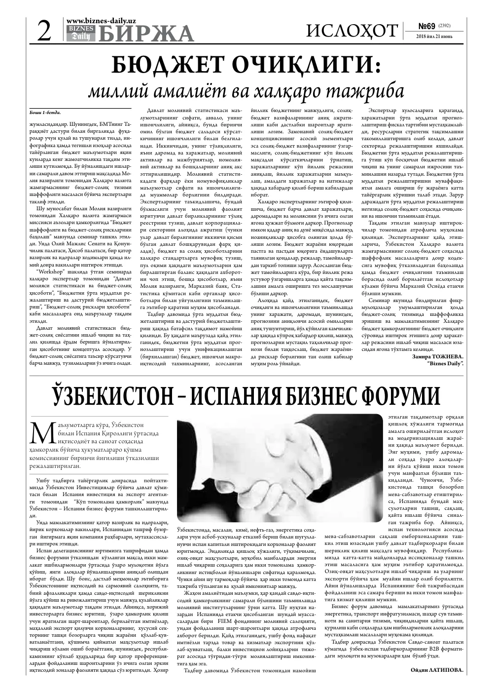 бет 2