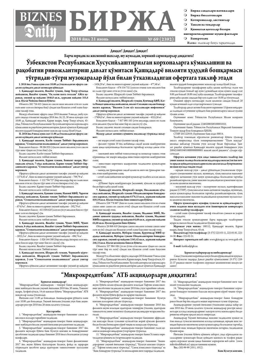 бет 5