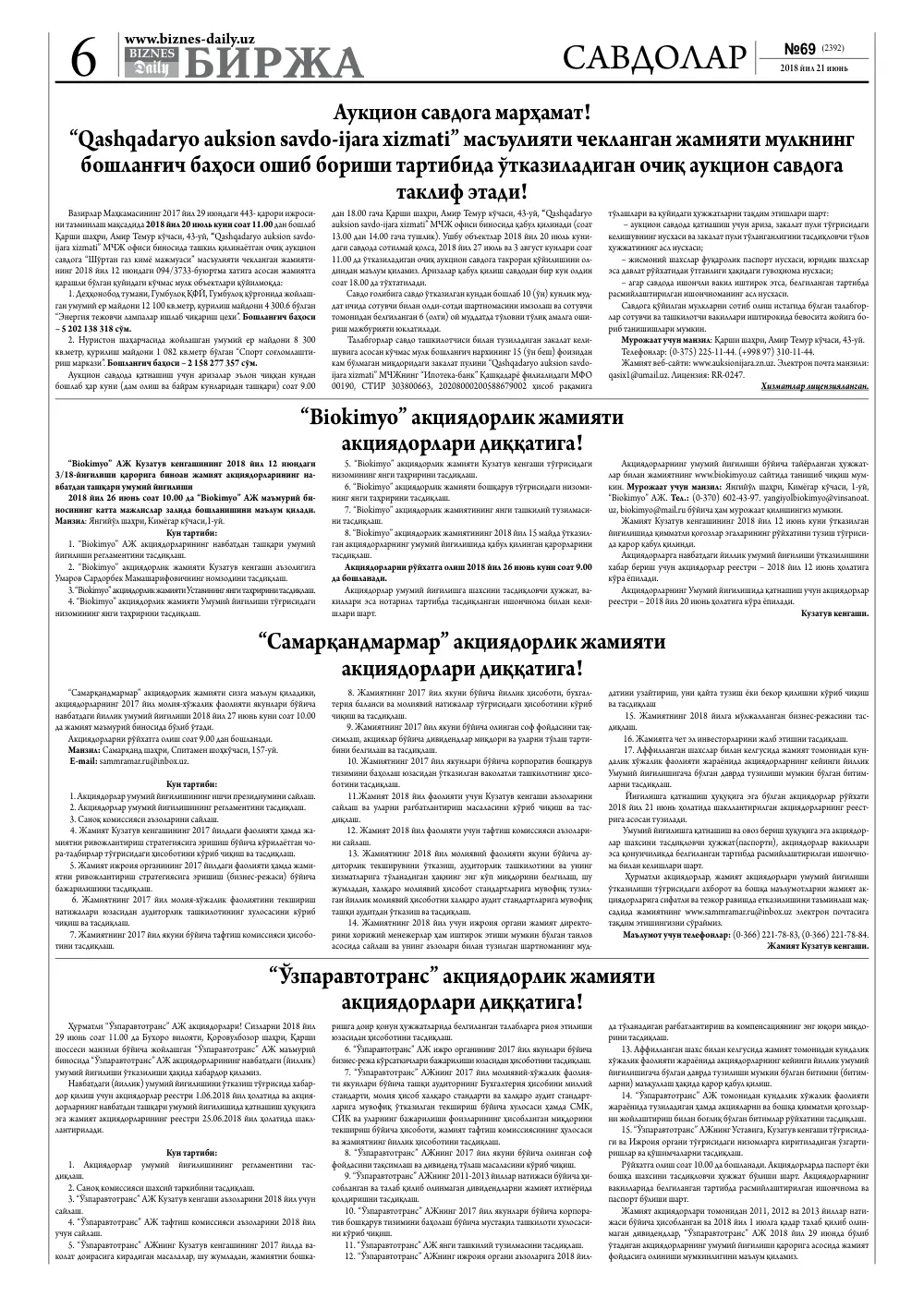 бет 6