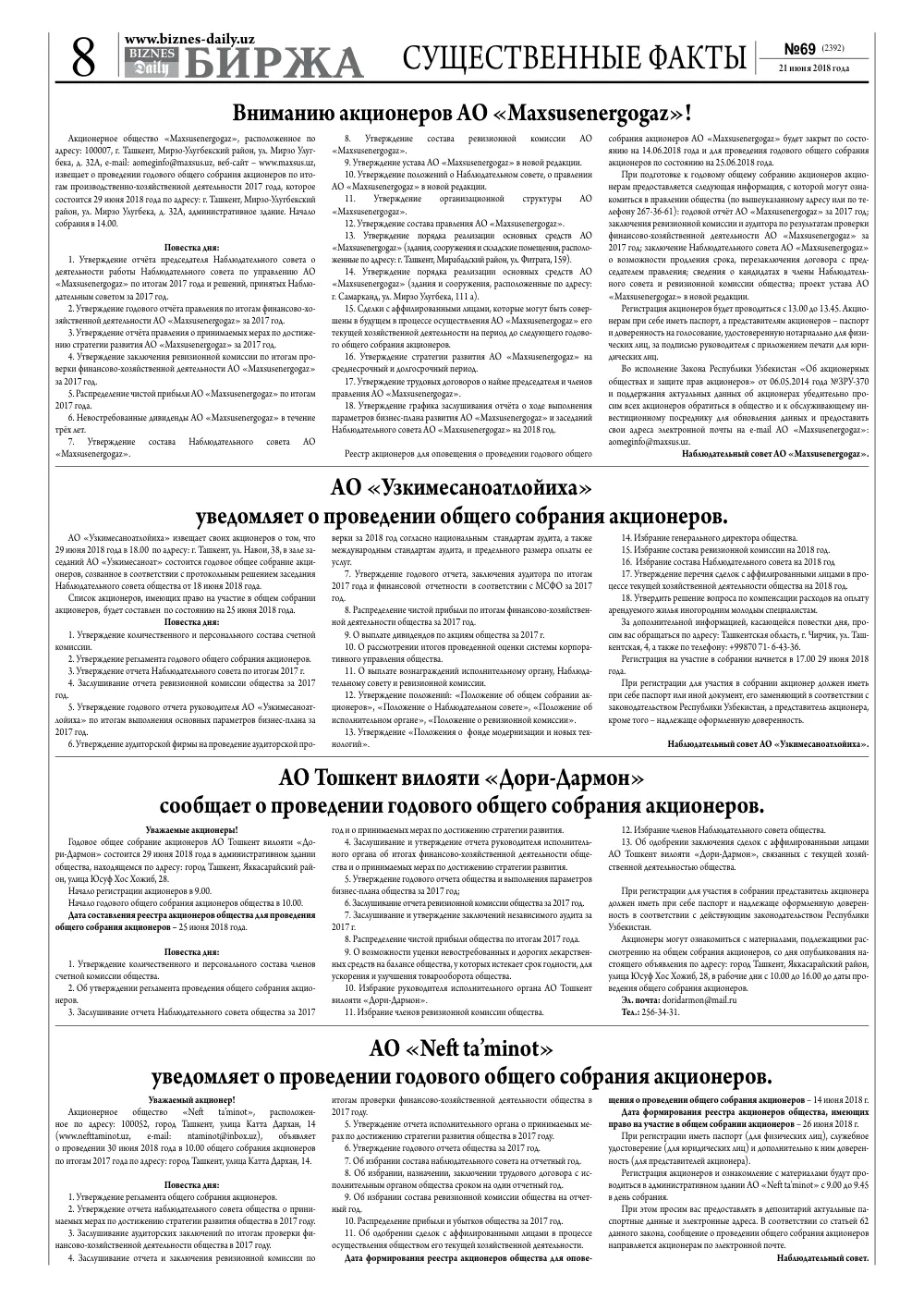 бет 8